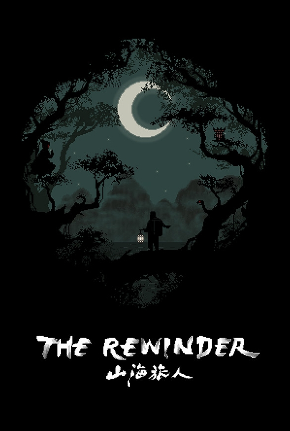 [冒险解谜AVG]山海旅人 The Rewinder v1.63|Steam正版分流 官方中文版