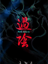 [冒险解谜AVG]过阴 Mirages Steam正版分流 官方中文版