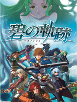 [角色扮演RPG]英雄传说：碧之轨迹 Eiyuu Densetsu: Ao no Kiseki Steam正版分流 英文版