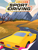 [赛车竞速RAC]经典运动驾驶 Classic Sport Driving 免安装绿色版