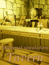 [模拟经营SIM]中世纪模拟器：酒馆 Medieval simulators: Tavern 免安装绿色版