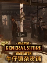 [模拟经营SIM]牛仔镇杂货铺 Wild West General Store Simulator 免安装绿色中文版 Build.21258294