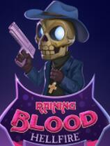 [动作射击STG]活魔人 Raing Blod: Helfire 免安装绿色中文版 Build.197259|官方中文