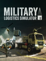 [模拟经营SIM]Military Logistics Simulator 免安装中文版 Build.2162363