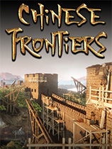 [动作射击STG]华夏山河 Chinese Frontiers 中文正式版 v2.1.1279