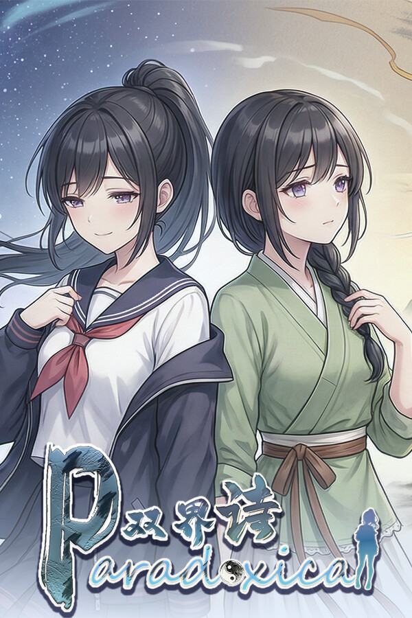 [冒险解谜AVG]Paradoxical双界诗 Paradoxical Twin Worlds Saga 官方中文版 正版分流