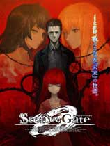 [冒险解谜AVG]命运石之门0 STEINS GATE 0 免安装绿色中文版 Build.12814074|官方简体中文