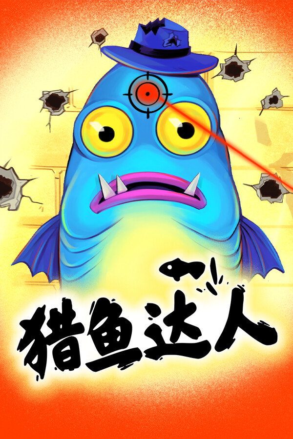 [动作游戏ACT]猎鱼达人 Fish Hunters: Most Lethal Fishing Simulator 免安装绿色中文版
