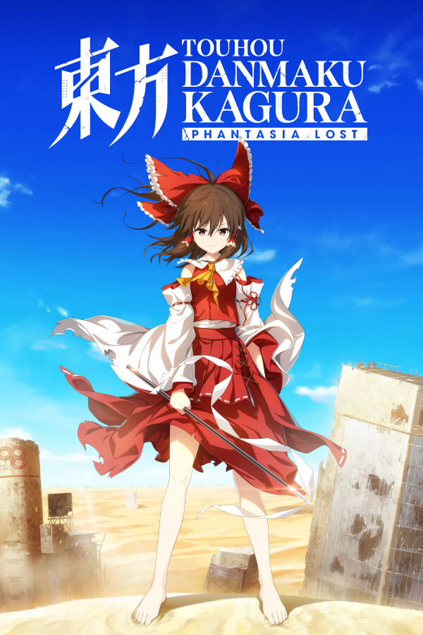[冒险解谜AVG]东方弹幕神乐：失落幻想 Touhou Danmaku Kagura Phantasia Lost 免安装中文正式版 v1.13.1|全dlc