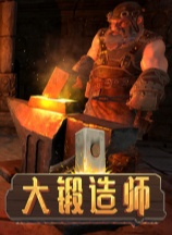 [动作游戏ACT]大锻造师 Medieval Crafter: Blacksmith 免安装绿色中文版 v0.3.0