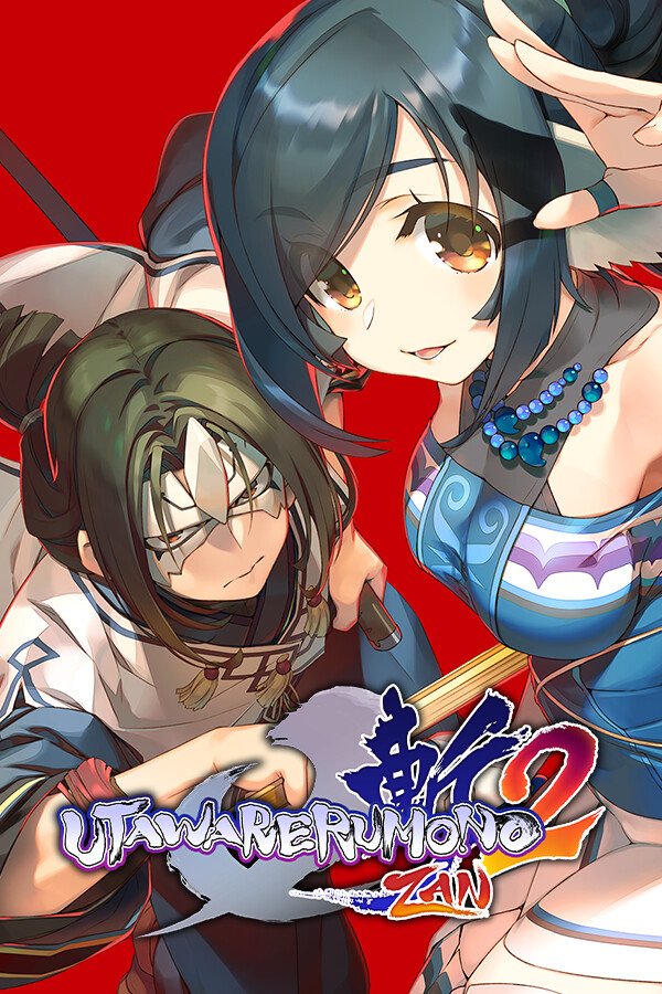 [角色扮演RPG]传颂之物：斩2 Utawarerumono: Zan 2 免安装绿色版