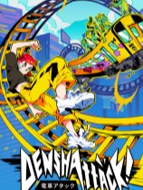 [动作游戏ACT]电车炫客 Denshattack! 中文 demo|正版分流
