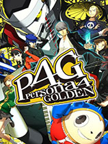 [角色扮演RPG]女神异闻录4：黄金版 PERSONA4 The Golden 官方中文版 v1.05(Build.10836033)|绕D密版