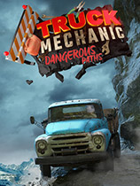 [模拟经营SIM]卡车机械师：危险之路 Truck Mechanic: Dangerous Paths 免安装绿色中文版