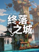 [模拟经营SIM]终落之城 All Will Fall 免安装中文版 v1.0.17f1