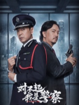 [冒险解谜AVG]对不起，我是警察 Undercover 免安装中文版 demo|正版分流