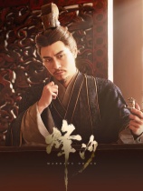 [模拟经营SIM]烽沙 Mandate Order 中文