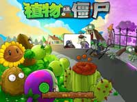 [休闲益智PUZ]植物大战僵尸 Plants vs Zombies 免安装中文绿色版
