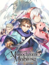 [角色扮演RPG]黑白莫比乌斯：岁月的代价 Monochrome Mobius: Rights and Wrongs Forgotten 免安装中文版 Build.22628354|官方中文