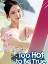 [模拟经营SIM]哦莫！美女们的闪婚修罗场 Too Hot to Be True 免安装绿色中文版 demo|正版分流