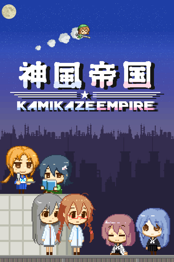 [动作游戏ACT]神风帝国 Kamikaze Empire 免安装绿色中文版 Build.23624171