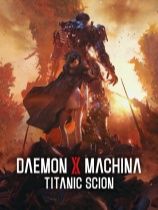 [动作射击STG]机甲战魔 神话之裔 Daemon X Machina: Titanic Scion v1.0.3 神话之裔 绿色中文版