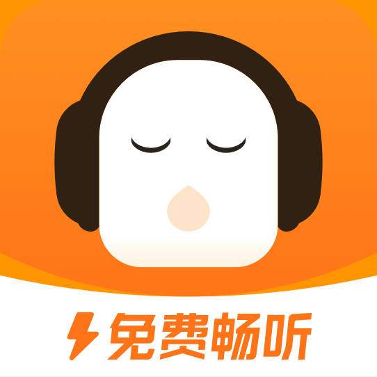 [Android影音播放]懒人听书极速版 V1.1.9.9 纯净版