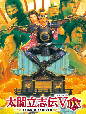 [策略战棋SLG]太阁立志传V DX下载 Taikou Risshiden V DX v1.2.1|Steam正版分流(购买正版Steam key才能运行) DX下载 官方中文版