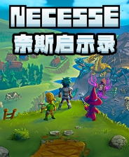 [动作游戏ACT]Necesse 免安装中文破解版