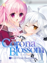 [恋爱养成LVG]Corona Blossom-日冕之华- vol.1 来自银河的礼物 Corona Blossom Vol.1 Gift From the Galaxy Build.3634073 Blossom-日冕之华- vol.1 来自银河的礼物 免安装中文版