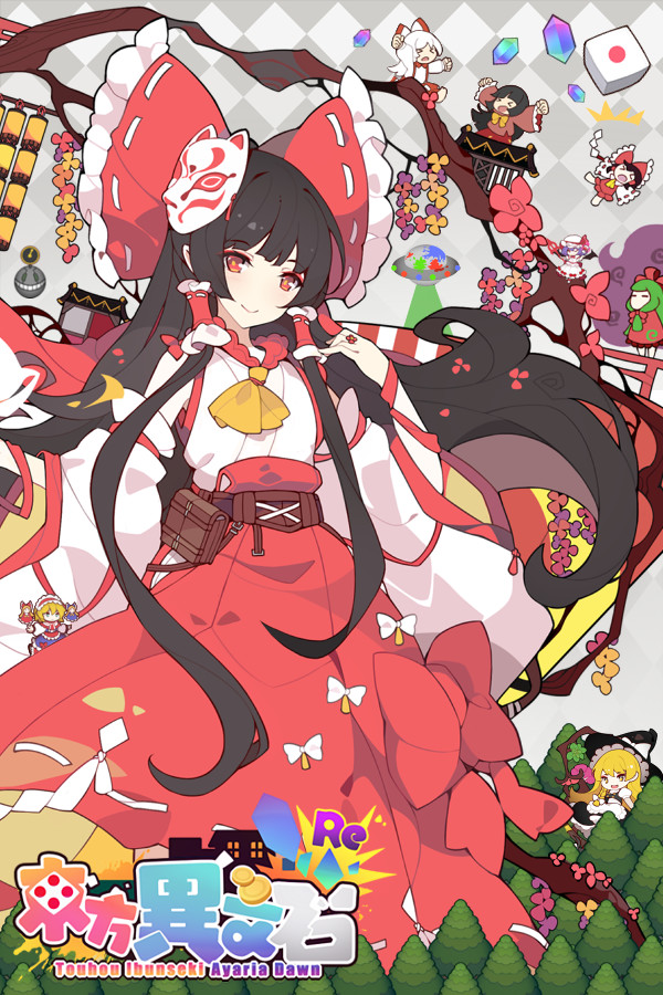 [休闲益智PUZ]东方异文石：爱亚利亚黎明：再造 Touhou Ibunseki Ayaria Dawn: ReCreation v1.1.0|Steam正版分流 官方中文版