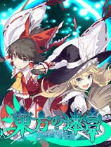 [角色扮演RPG]东方的迷宫-幻想乡和通天的大树 LABYRINTH OF TOUHOU – GENSOUKYO AND THE HEAVEN-PIERCING TREE v1.20|官方中文 免安装绿色中文版