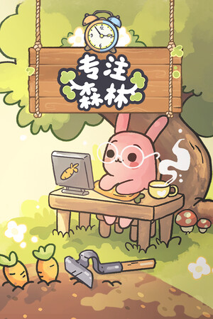 [休闲益智PUZ]专注森林 Focus Grove 免安装中文版 Build.23589333