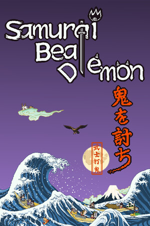 [动作游戏ACT]武士打鬼 Samurai beat demons 免安装中文版 Build.24665007