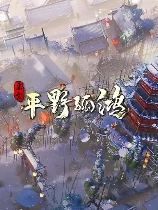 [模拟经营SIM]东方：平野孤鸿 官方中文版