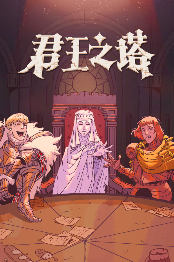 [角色扮演RPG]君王之塔 Sovereign Tower 中文正式版 v1.0.9