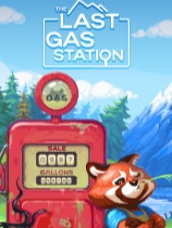 [模拟经营SIM]最后的加油站 The Last Gas Station 官方中文版 Build.24772833