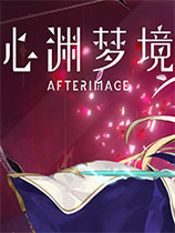 [动作游戏ACT]心渊梦境 Afterimage Build.2023.06.10|Steam正版分流 官方中文