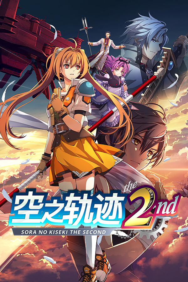 [角色扮演RPG]空之轨迹 the 2nd Sora no Kiseki the 2nd 官方中文版 Demo|steam正版分流