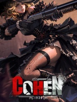 [冒险解谜AVG]科恩 1939 Cohen 1939 免安装中文版 Demo|steam正版分流