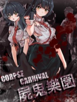 [冒险解谜AVG]尸鬼乐园 CORPSE CARNIVAL 免安装中文 demo|正版分流