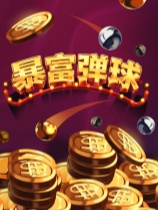 [休闲益智PUZ]暴富弹球 Plink Lab 免安装中文版 demo|正版分流