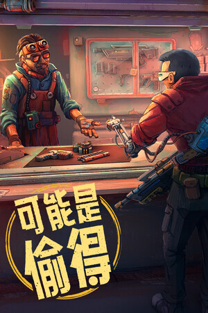 [策略战棋SLG]深空当铺：可能是偷的 Probably Stolen 免安装中文版 v048c
