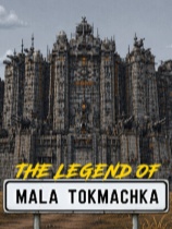 [策略战棋SLG]马拉托克马奇卡传说 The Legend of Mala Tokmachka 免安装中文版 v1.0