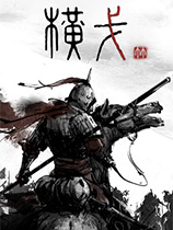 [策略战棋SLG]横戈 官方中文版 v0.39.40 Steam正版分流