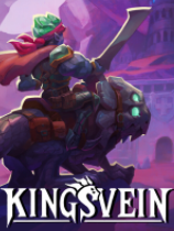 [角色扮演RPG]金斯维因 Kingsvein 免安装绿色版 v1.2周年纪念更新