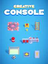 [动作游戏ACT]创意游戏机 Creative Console 免安装正式中文版