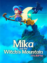 [冒险解谜AVG]米卡与魔女之山 Mika and The Witch’s Mountain 绿色中文最新版 v1.2.0|进入高恩山