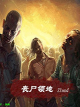 [即时战略RTS]红色警戒2：丧尸领地 Command And Conquer Red Alert 2 Yuris Revenge 中文正式版 v1.0