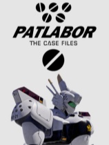 [冒险解谜AVG]机动警察：案件档案 PATLABOR the Case Files 免安装中文版 Build.25253389